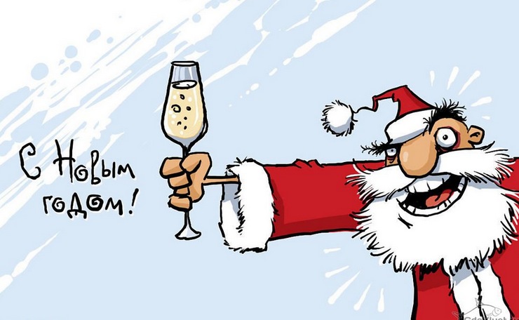 С новым 2014 годом!