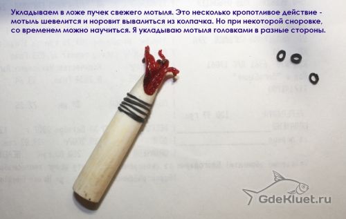 Пучок мотылей в колечке ниппеля
