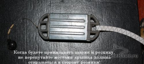 Мотыльница на резинке