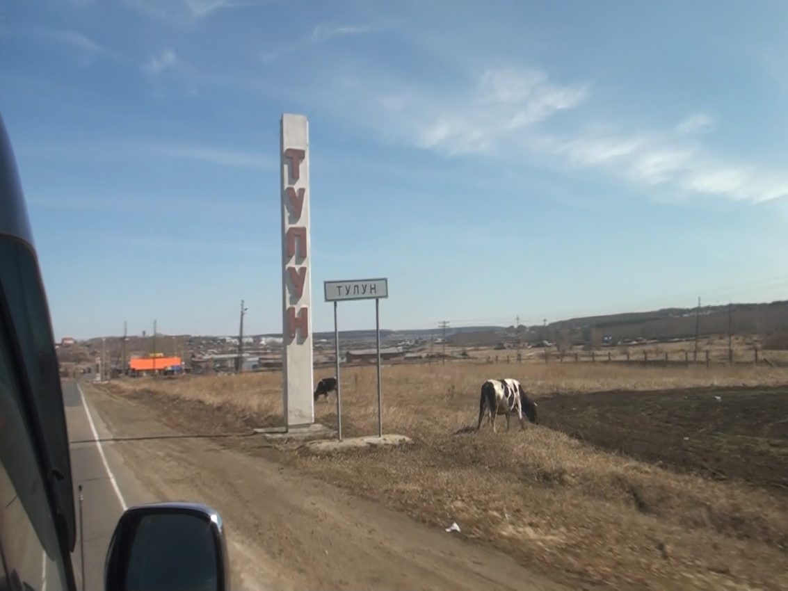 Дорога на Байкал.