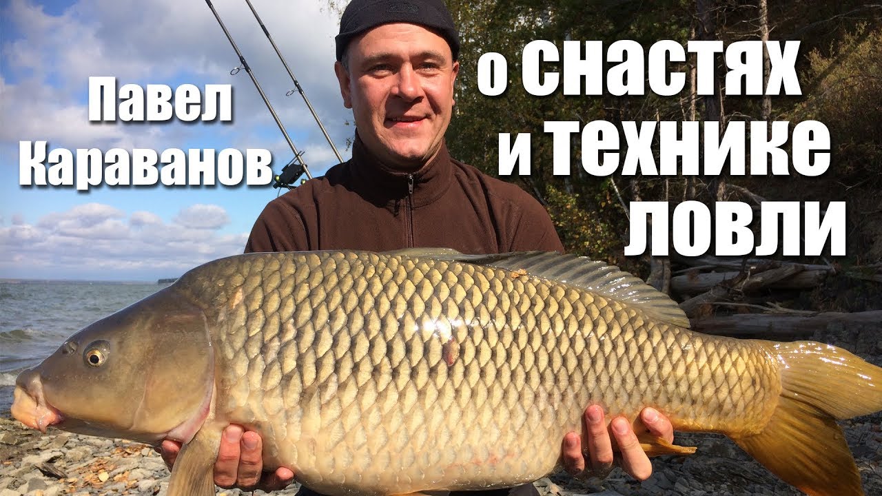 Карпфишинг: удилище, катушка, тактика заброса