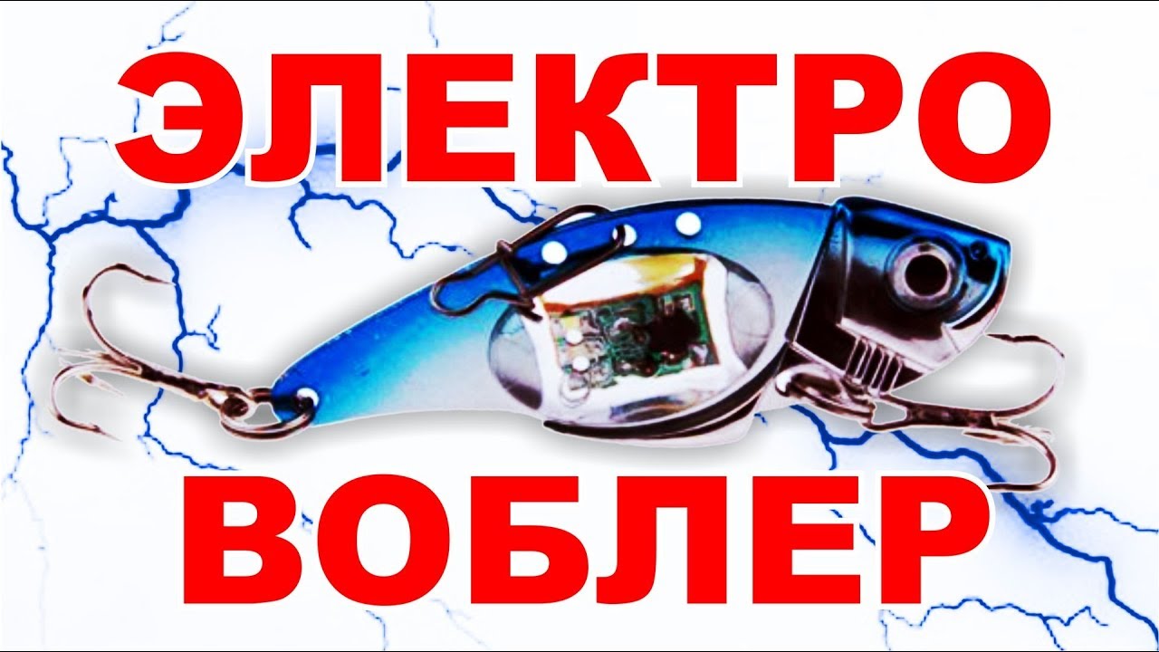 Щука в Ершово. Электронная чудо-блесна.