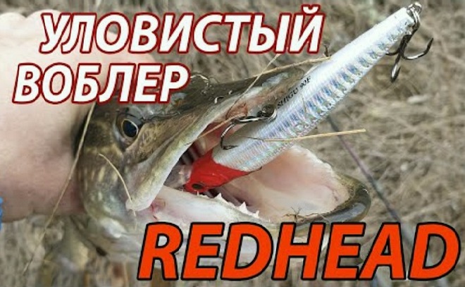 Щука на воблер. Расцветка RedHead ловит!