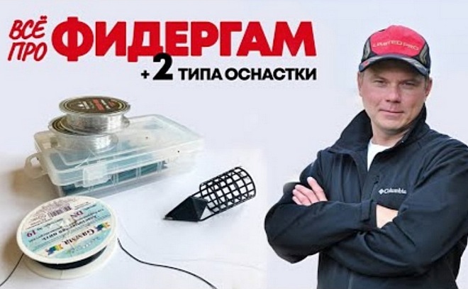 Фидергам. Все вопросы про фидерную резину.