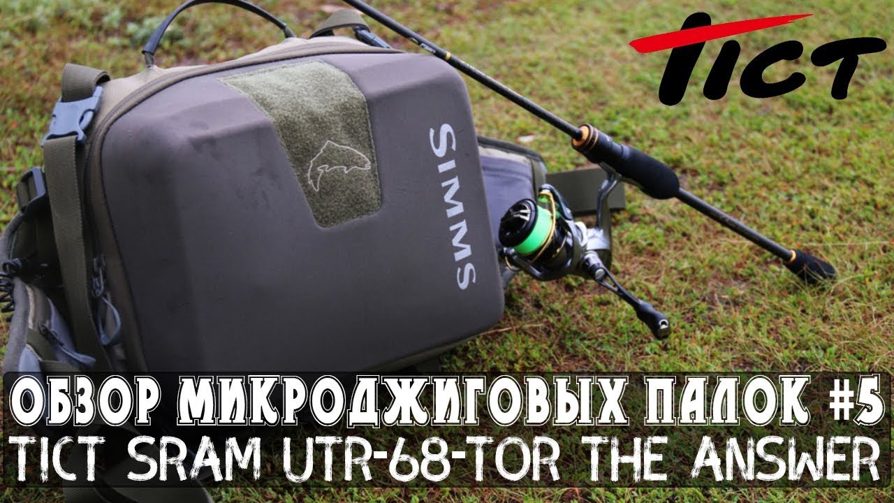 Обзор микроджиговых палок №5. Tict Sram UTR-68-TOR.