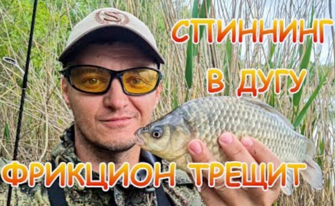 Караси чуть спиннинг не забрали!