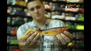 «Охота и рыбалка на Руси». Осень 2017. 1 часть.