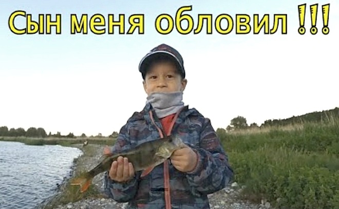 Макс меня обловил на спиннинг! Рыбалка в Калининграде.