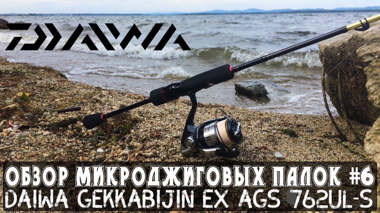 Обзор Daiwa Gekkabijin EX AGS 76UL-S