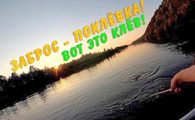 Вот это клёв! Поклёвка при каждом забросе!