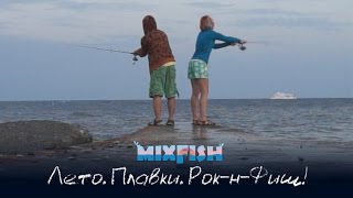 Рыбалка на Черном море. Лето 2015.