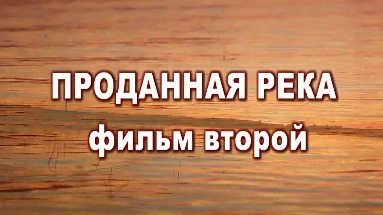 Рыболовные войска Димитровграда&nbsp; часть2