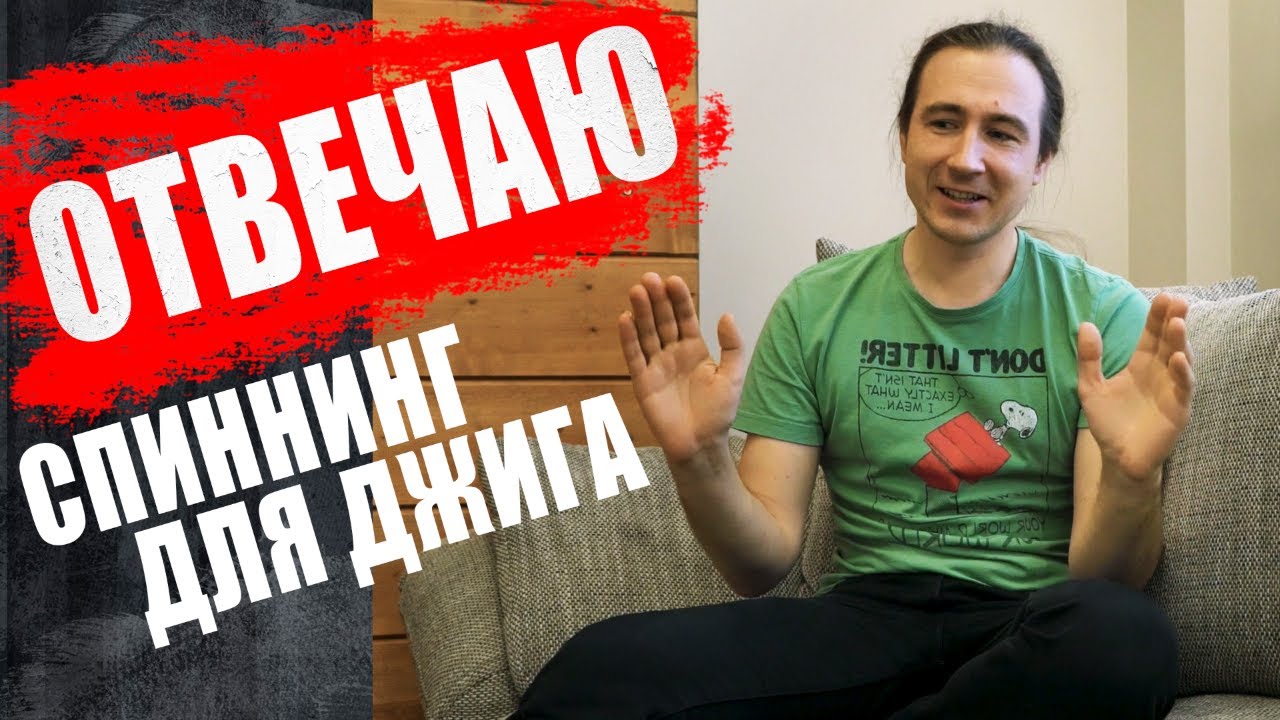 Выбираем спиннинг для джига