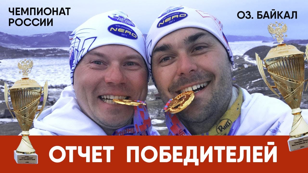 Отчет о чемпионате России по мормышке 2021 на озере Байкал!