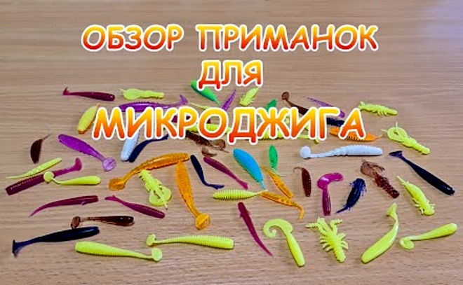 Распаковка! Мои новые приманки для микроджига AKON BAITS.