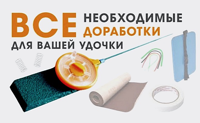 Доработки зимней удочки-балалайки