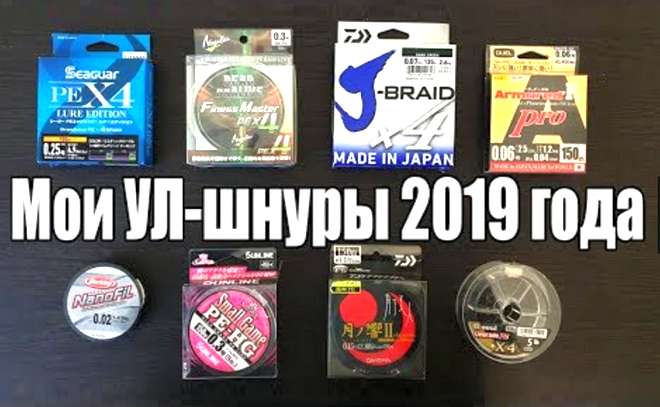 Мои УЛ-шнуры 2019 года. Большой обзор.