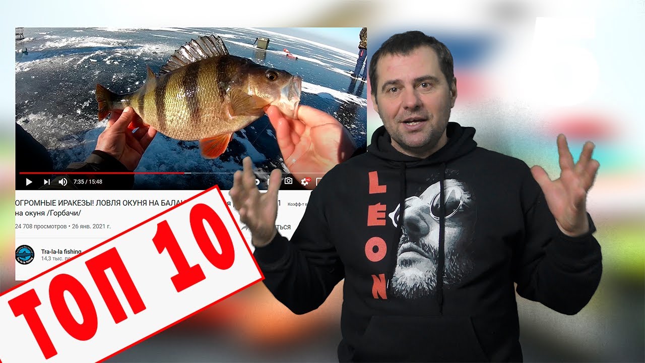 Лучшие видео о рыбалке в январе 2021! Топ-10.