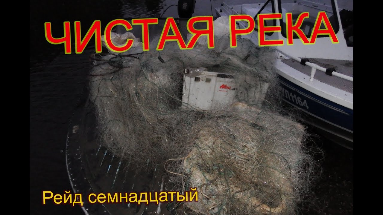 Борьба за реку продолжается
