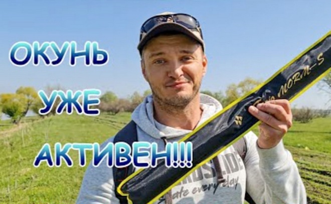 А вот и окунь активизировался на микроджиг!