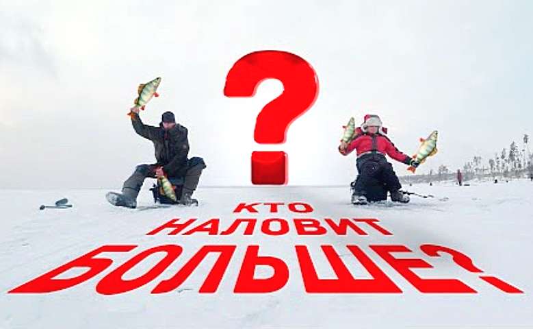 Поймать больше всех на новую приманку!