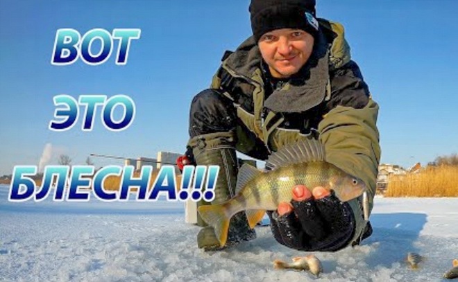 Зимняя блесна КТ36. Как окунь бросался на блесну.