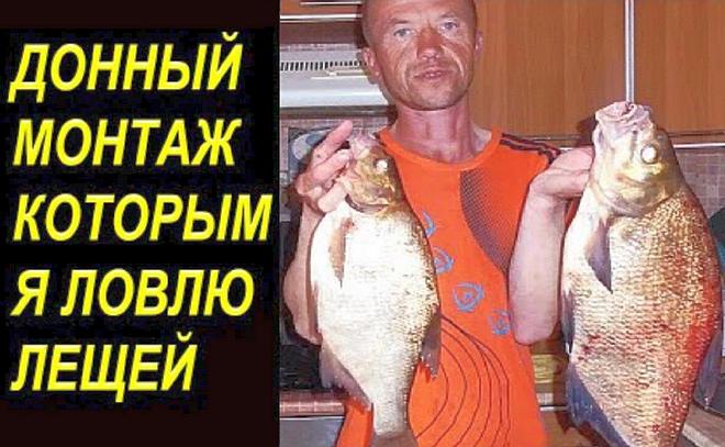 Донный монтаж для ловли леща