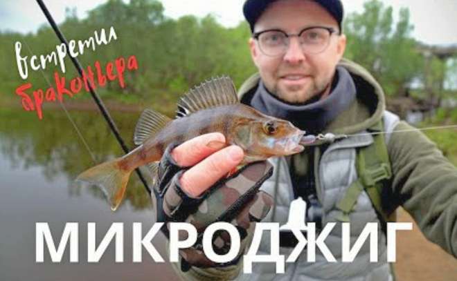 Отличный клёв в непогоду! Встретил агрессивного браконьера.