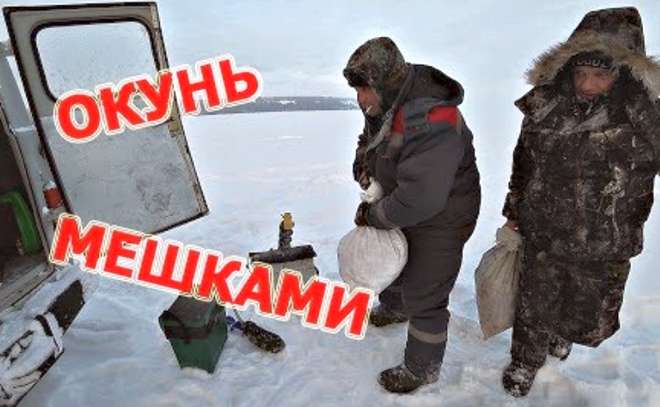 Забыл мешок под рыбу дома.  Наловлю теперь?