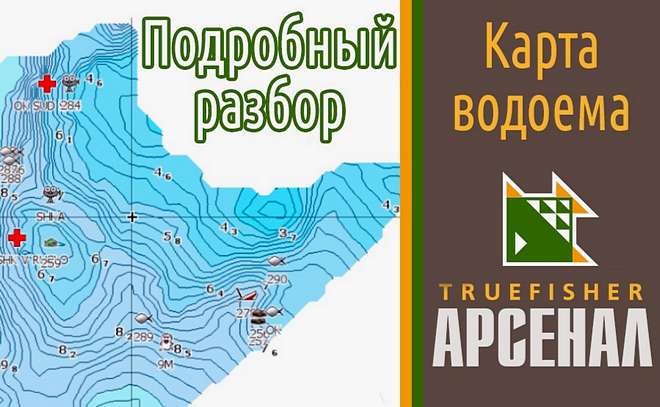 Поиск рыбы в эхолот. Подробный разбор карты.