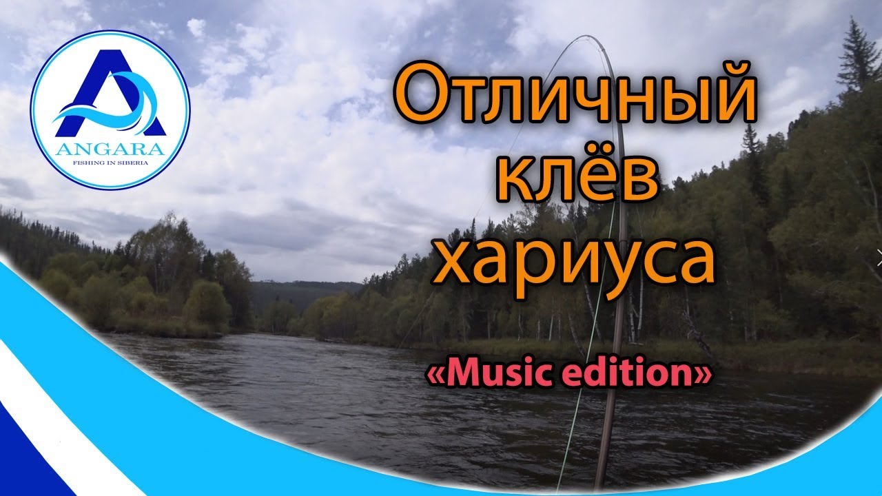 Отличный клев хариуса. Релакс!