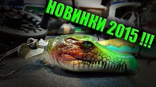 Выставка "Охота. Рыбалка. Туризм." Интересные новинки.
