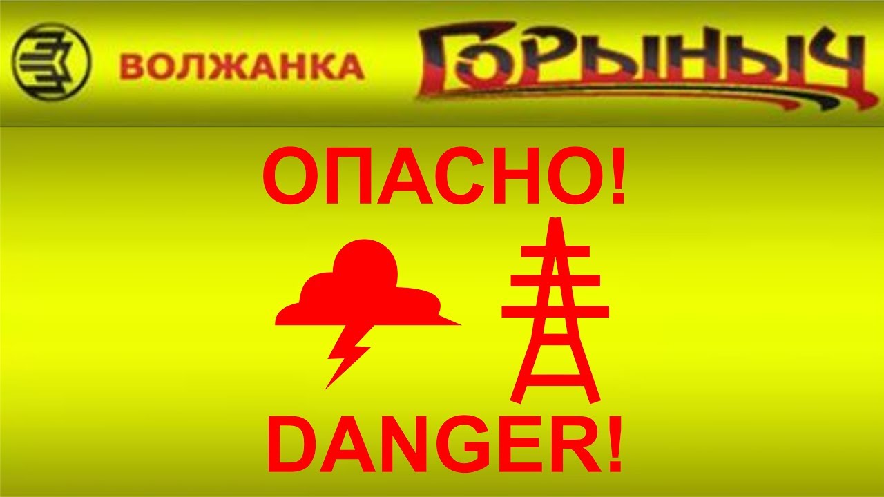 Обзор спиннинга «Горыныч» от «Волжанки»