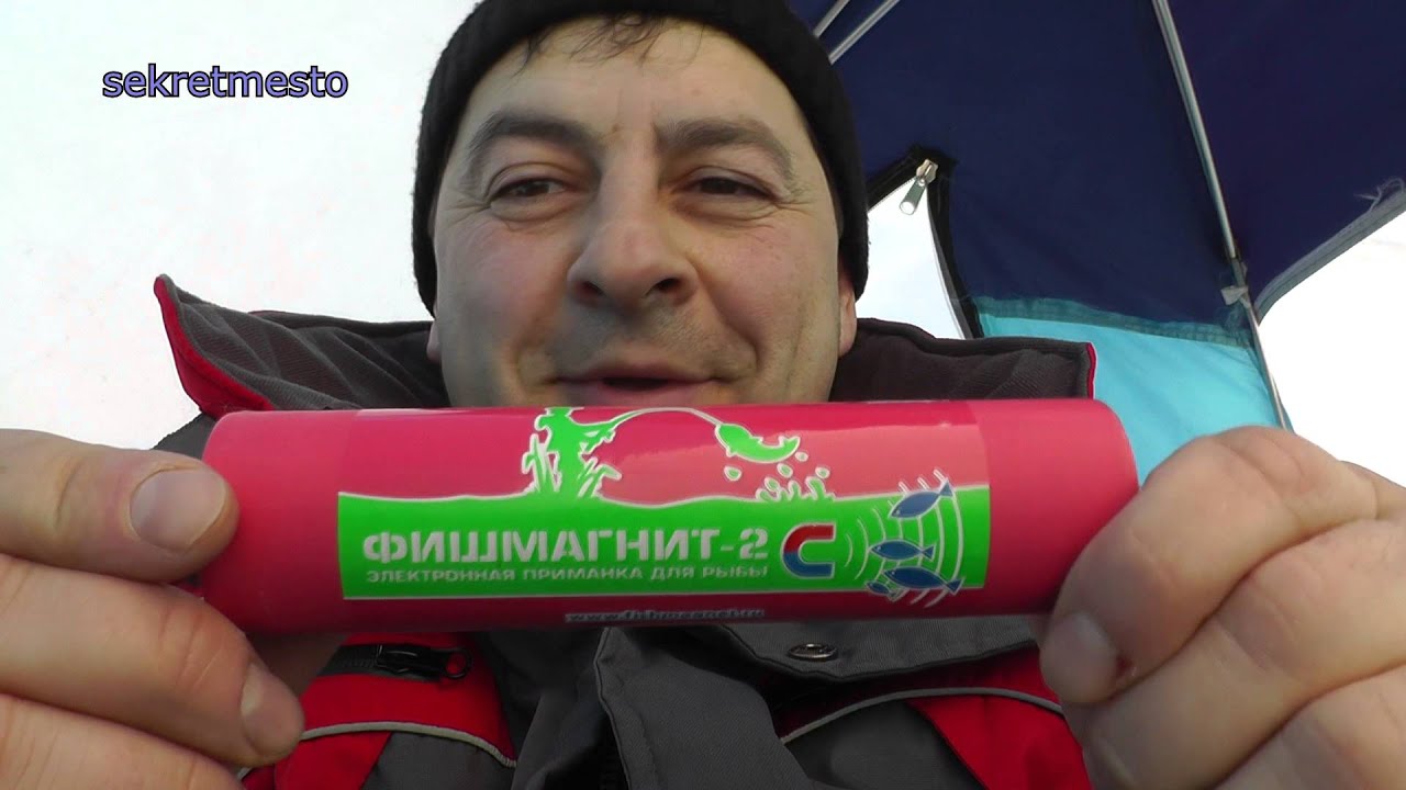 Осторожно, Фишмагнит!