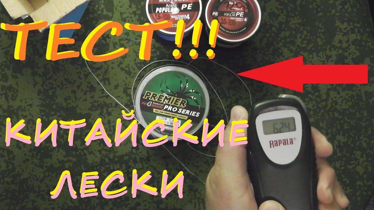 Тест плетеной лески. Самая покупаемая на Алиэкспресс!