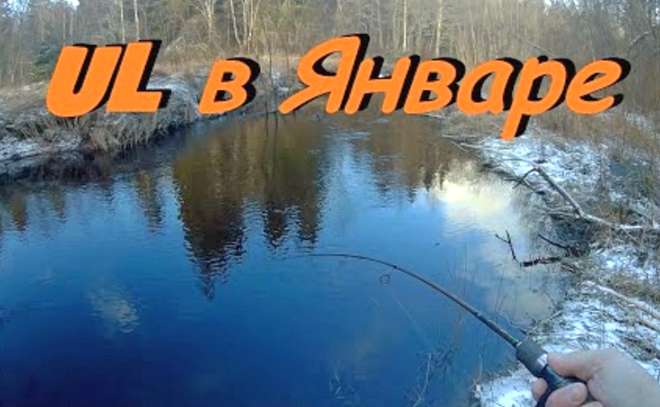 Форель на микро речках.  Ловля форели зимой. UL