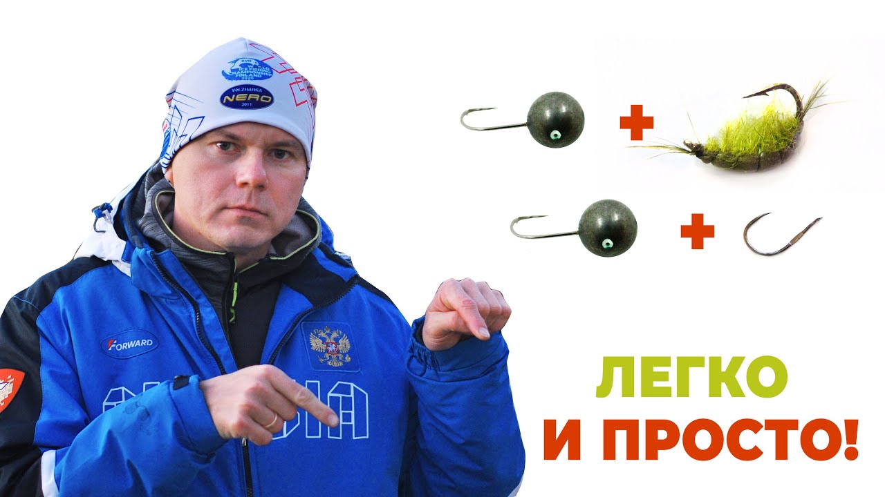 Как привязать мухомормыш или верхний крючок