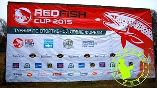 Red Fish Cup 2015