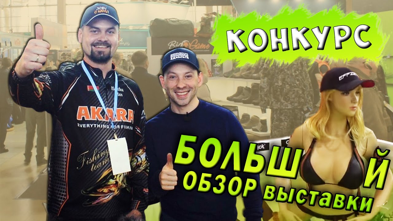 Охота и рыболовство на Руси 2020