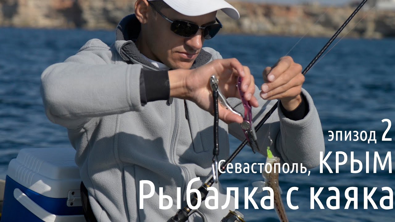 Морская рыбалка. Красивые и опасные.
