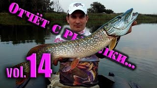 Как мы за большой щукой ездили. Версия  2.
