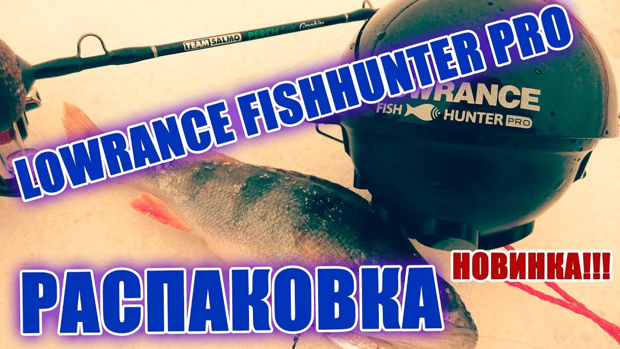 Первый обзор Lowrance FishHunter Pro