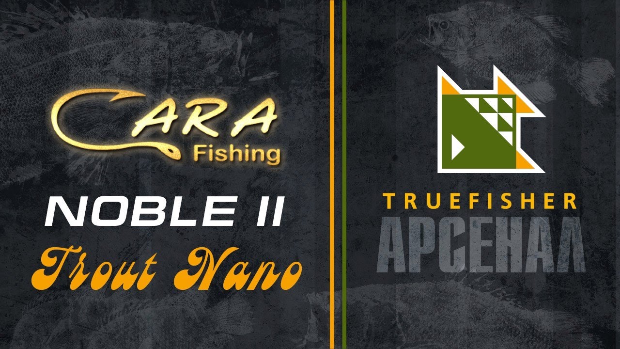 Форелевый спиннинг Cara Noble II Trout Nano