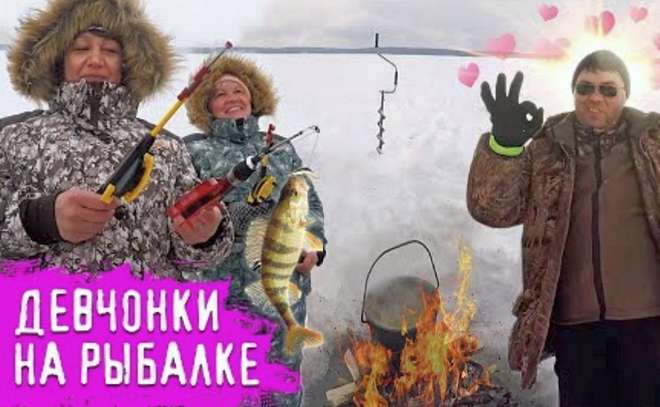 Девчонки и уха! Рыбалка по-братски