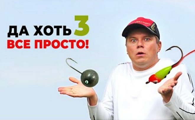 Как привязать две мормышки или крючка на одну леску