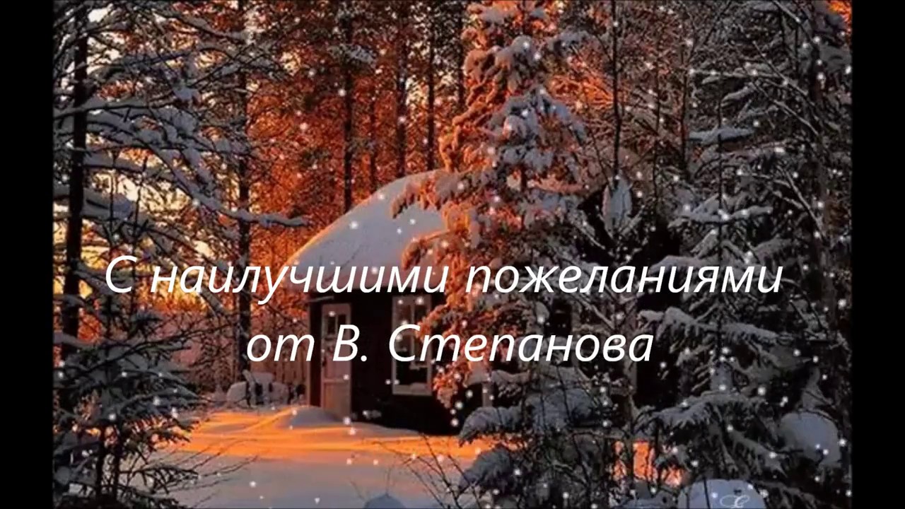 С Новым годом, дорогие друзья!